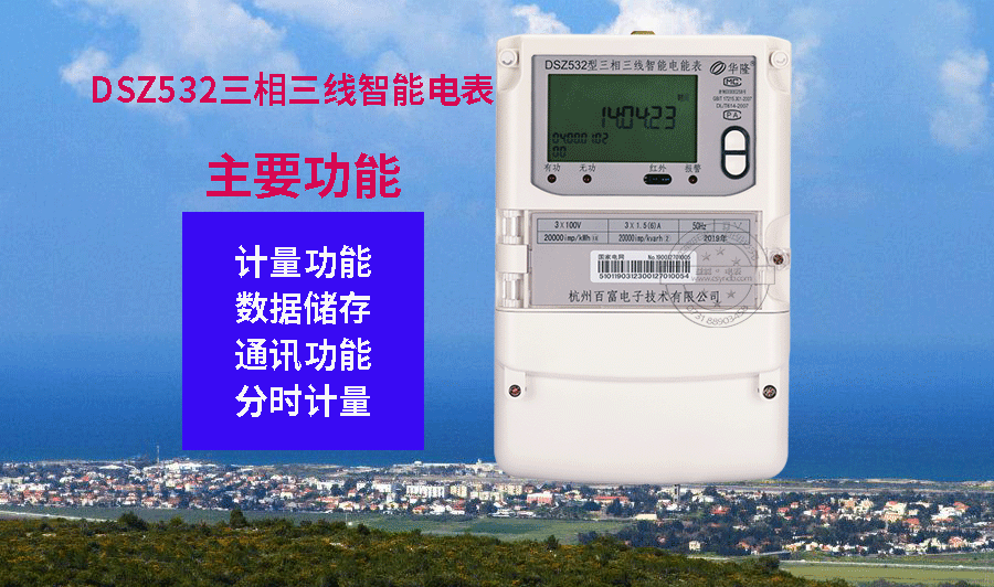 老王說(shuō)表之---智能單相電表面板上的紅色和藍(lán)色按鍵，都是干什么的？