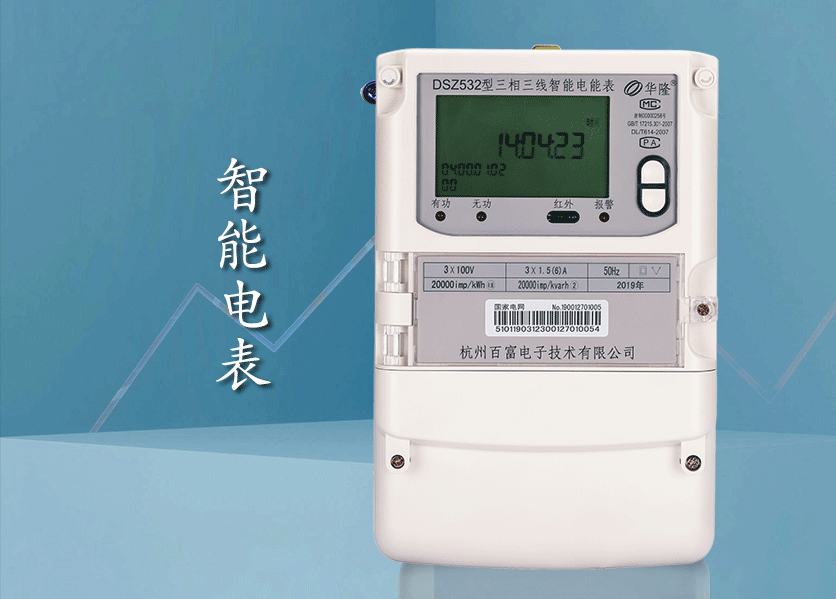 老王說(shuō)表之--智能單相電表脈沖燈老是閃，是什么原因？