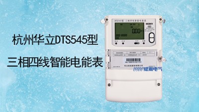 生物發(fā)電的電量怎么計量，如何選擇電表--老王說表