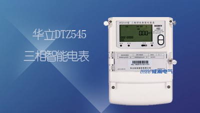 電表逆相序需要檢查什么？--老王說表