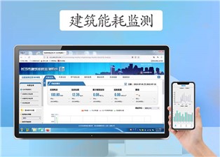 長(zhǎng)沙市建筑能耗監(jiān)測(cè)要采集哪些數(shù)據(jù)呢？—老王說(shuō)表