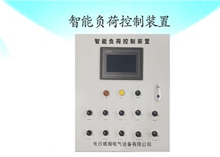 智能負(fù)荷控制裝置是什么？—老王說(shuō)表