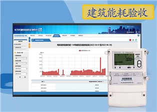 什么是建筑能耗驗收？—老王說表