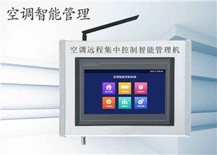 學(xué)?？照{(diào)如何智能控制管理？—老王說(shuō)表