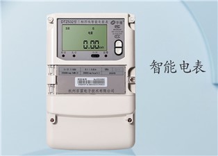智能電表上的燈亮起來(lái)是什么意思？—老王說(shuō)表