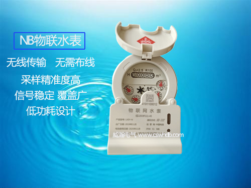 老王說表之—人們擔心NB水表數(shù)據(jù)無法上傳是咋回事？