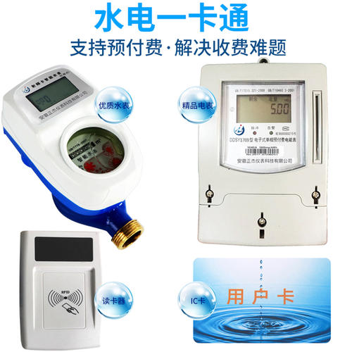 老王說(shuō)表之--北京申電大廈水表、電表一卡通預(yù)付費(fèi)系統(tǒng)