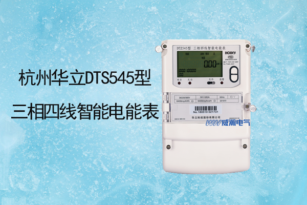 老王說表之--電表壞了有什么現(xiàn)象， 對用電有影響嗎？