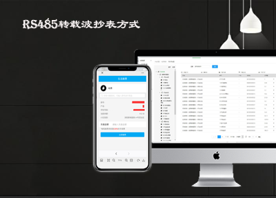 老王說表之---抄表廠商哪家適合您呢？該怎么選擇呢？